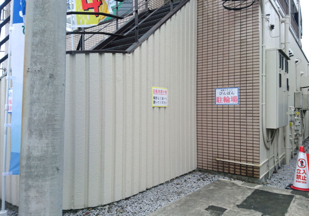 卓球ラウンジぴんぽんには無料駐輪場がございます