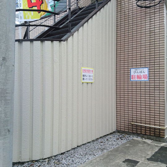 卓球ラウンジぴんぽんには無料駐輪場がございます