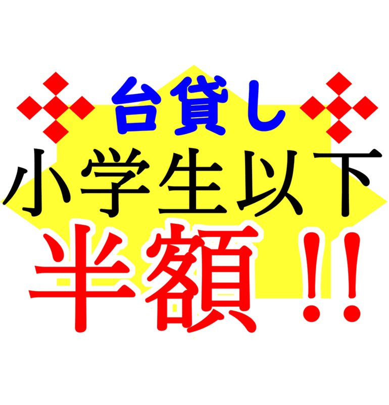 卓球ラウンジぴんぽんが半額キャンペーンを開始！