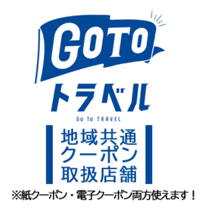 GoToトラベル事業地域共通クーポンが使える卓球場♪