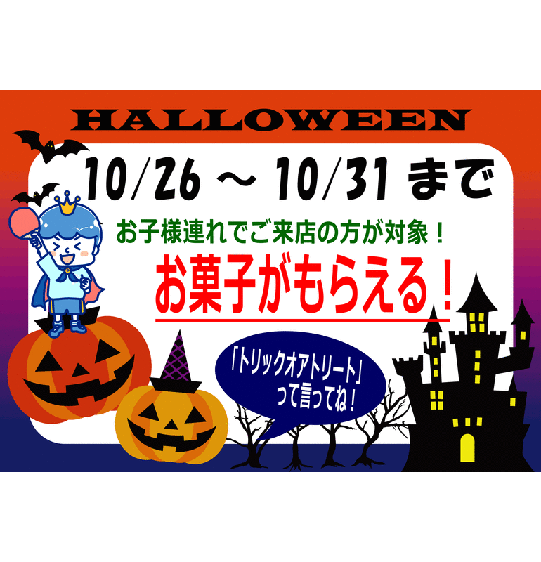 八王子ハロウィンイベント！卓球で遊んでお菓子もらえる！卓球ラウンジぴんぽん