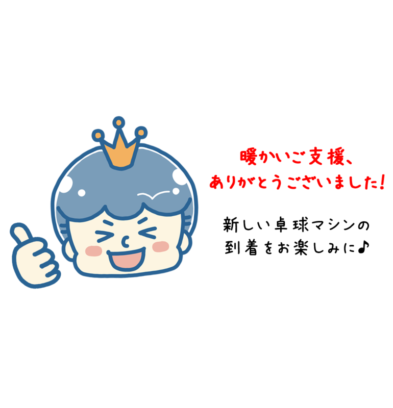 最新卓球マシンが打てる卓球場なら卓球ラウンジぴんぽん！