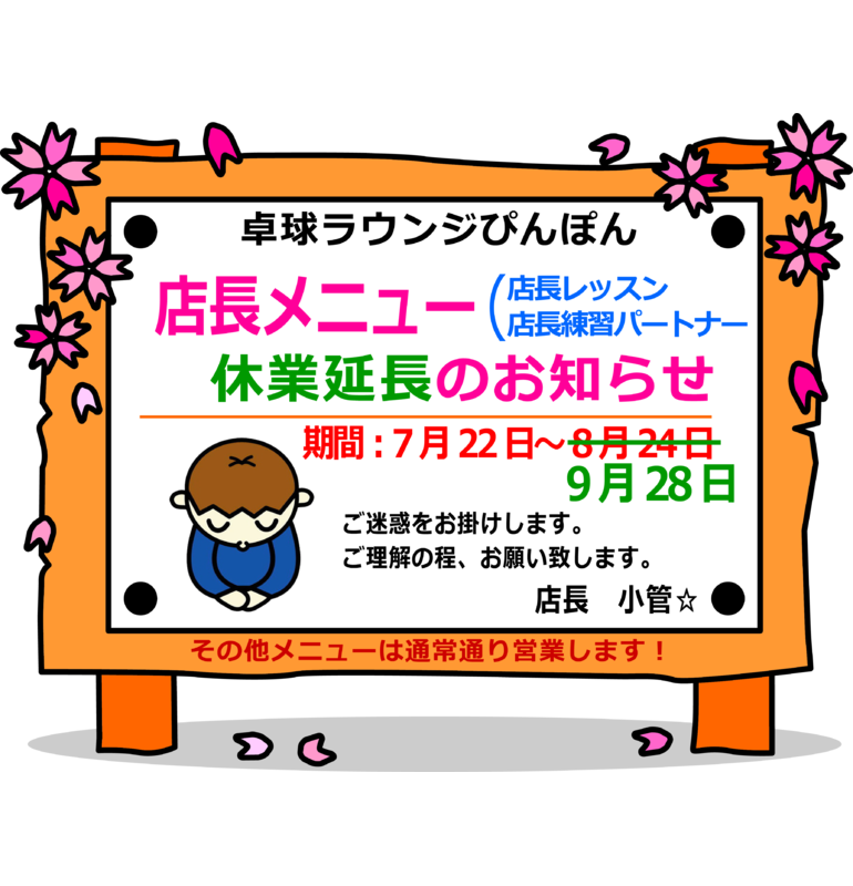 東京都八王子市にある誰でも卓球が楽しめる広場「卓球ラウンジぴんぽん」
